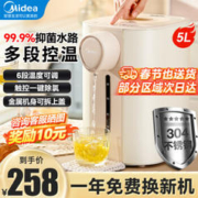 Midea 美的 电热水瓶MK-SP10-Y