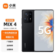 Xiaomi 小米 MIX 4 5G手机 12GB+256GB 陶瓷黑