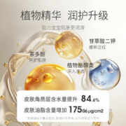 88VIP会员：松达 婴儿山茶油护臀膏21g新生儿天然护肤PP霜屁屁护理隔离舒缓霜