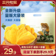 三只松鼠 芒果干量贩装500g