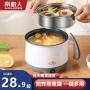 南极人 小电锅 不锈钢锅 1.8L