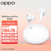 OPPO Enco Air2 Pro 入耳式真无线动圈主动降噪蓝牙耳机 月牙白