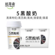Davinci 达芬奇 黑芝麻黑米枸杞桑葚五黑谷物酸奶180g*3杯低温酸牛奶生鲜发酵乳