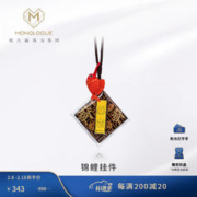 MONOLOGUE 独白 情人节礼物独白暴富锦鲤满分桃花黄金挂件金币金章生日送礼 '富到流油"锦鲤MR278