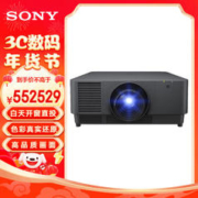 SONY 索尼 VPL-F1306ZL投影机（高清宽屏 13600流明中心亮度 中大型会议 激光投影仪）