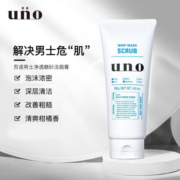 吾诺（UNO）男士净透磨砂洁面套装130g*2 男士洗面奶深层清洁控油保湿