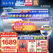 限移动端：Haier 海尔 智家电热水器，80L 3300W PH5