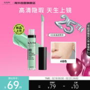 NYX 逆色HD高清遮瑕液绿色 3g/支