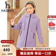 HAZZYS 哈吉斯 品牌童装儿童女童秋新款厚风衣加厚防风保暖百搭款女童厚风衣 深紫 130