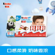 plus会员:健达（Kinder）儿童牛奶夹心巧克力制品  8条装100g