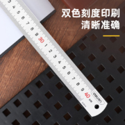 deli 得力 DL8 钢直尺 15cm