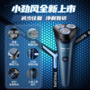 京东PLUS：PHILIPS 飞利浦 S2508/06 剃须刀 礼盒款