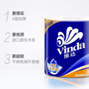 维达有芯卷纸卷筒纸手纸厕纸卫生纸巾家用蓝色经典4层130克家用卫生纸 130g*20卷