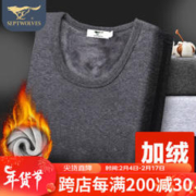 SEPTWOLVES七匹狼 男加绒加厚保暖内衣