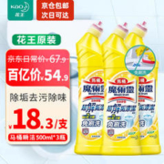 Kao 花王 马桶清洁剂洁厕液魔术灵洁厕灵宝强效去尿碱污垢厕所除臭异味进口 马桶清洁剂柠500ml*3