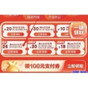 京东年货节 满4000-25元 手机品类支付券