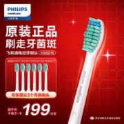 PHILIPS 飞利浦 基础洁净系列 HX6016 电动牙刷刷头 白色 6支装