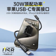BASEUS 倍思 30W氮化镓苹果15充电器