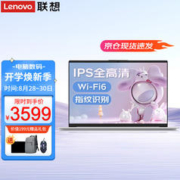 Lenovo 联想 笔记本电脑 2023小酷睿i5超轻薄本
