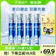 88VIP会员：冷酸灵 极地白按压式牙膏130g*4支 护理牙齿敏感清新口气
