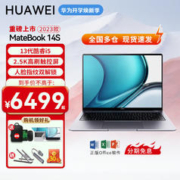 HUAWEI 华为 笔记本电脑MateBook 14s触控屏2023新品