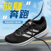 阿迪达斯 （adidas）男鞋 2024春季新款运动鞋休闲轻便舒适减震跑步鞋子男 HQ3790/黑白/透气 42