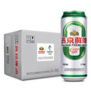 燕京啤酒 鲜啤10度500ml*12听 年货送礼 整箱装