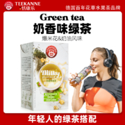 德国百年品牌，TEEKANNE 德康纳 奶香味爆米花绿茶 2g*15包