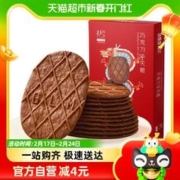 猫超 龙年巧克力华夫薄脆饼干1盒12片