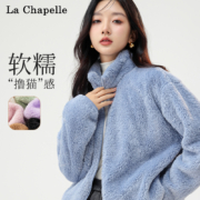 La Chapelle 拉夏贝尔 女款保暖双面摇粒绒立领开衫外套 多色