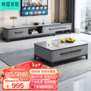 限移动端、京东百亿补贴：梓屋 茶几电视柜组合现代简约可伸缩