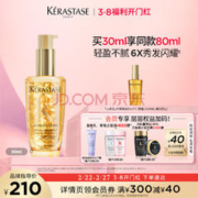京东PLUS：KÉRASTASE 卡诗 山茶花护发精油30ml（赠同款50ml）