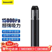 BASEUS 倍思 15000pa车载吸尘器 无线手持车用迷你便携式汽车吸尘器 大吸力车家两用大功率吸尘器