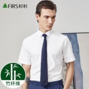 FIRS 杉杉 短袖衬衫男夏季时尚纯色易打理弹力半袖白衬衣