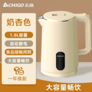 志高（CHIGO）电水壶烧水壶1.8L大容量电热水壶双层防烫自动断电家用烧水开水壶 DC-180B（杏色）