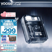 限移动端、京东百亿补贴：yoose 有色 电动剃须刀 潮流便携 男士刮胡刀 全身水洗 生日新年礼物送男友 胡须刀礼盒 ICE 透明灰