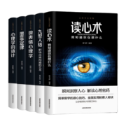 心理学书籍5册 九型人格+微表情心理学墨菲定律读心术人际交往心理学与生活社会行为说话心里理学入门基础书籍 正版五册