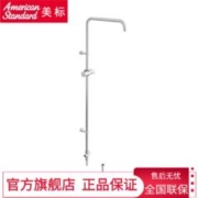 美标 热带雨林淋浴杆9A01/9A02/9A03/9A04/9A05/9A06/9A07/9A09