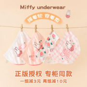 京伽 米菲女童纯棉内裤三角短裤儿童小女孩100%女宝宝大童全棉不夹屁屁