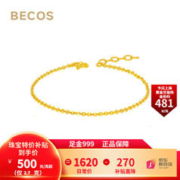 BECOS 珠宝 黄金手链女 足金999百搭经典时尚O字手链 2.7克