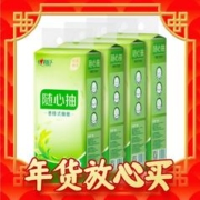 限移动端、年货不打烊、京东百亿补贴：心相印 悬挂式抽纸 4提 共1280抽