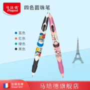 马培德Maped 高颜值按动笔0.5mm子弹头 紫色/黑色