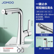 九牧（JOMOO）多功能抽拉式可旋转一键止水双控面盆龙头 32397-594/1B-Z