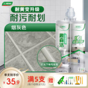 3Trees 三棵树 漆全效美缝剂十大品牌瓷砖地砖专用双组份填缝剂耐水美缝胶 烟灰色