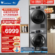 小天鹅 水魔方系列 TG100V87MIY+TH100VH87WY 热泵式洗烘套装