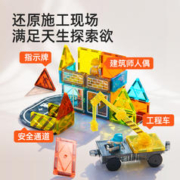mideer 弥鹿 磁力片小小工程队彩窗磁吸拼装积木新年礼物益智玩具