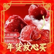 20点开始、年货先到家、春节年货礼盒：京东超市 智利进口车厘子巨无霸3J级 2.5kg 果径约30-32mm
