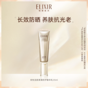 Elixir怡丽丝尔优悦活颜防护精华乳防晒霜 旗舰店正品