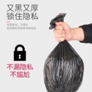 88VIP会员：恒澍 家用黑色平口加厚办公室大号一次性塑料袋150只