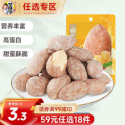 华味亨 风味坚果蜂蜜黄油味巴旦木35g